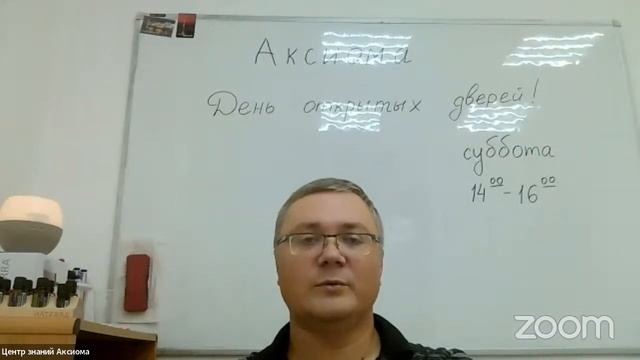 День открытых дверей в Центре знаний Аксиома смотреть онлайн