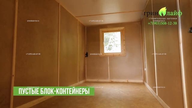Пустые блок контейнеры смотреть онлайн