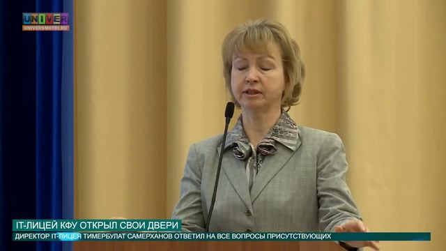 It лицей открыл свои двери смотреть онлайн