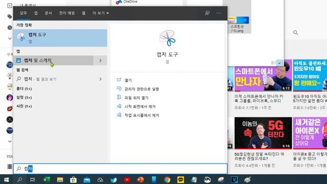 윈도우10 화면캡쳐 방법 3가지 다 알려드릴께요 смотреть онлайн