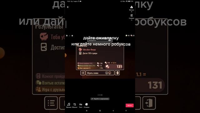 роблокс штоли двери не гоните двери ура спасибо что зделали двери 100 пройдена я хочу чтобы крест д смотреть онлайн
