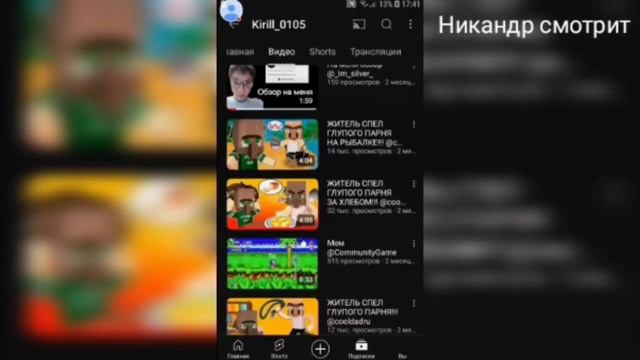 На меня обзор 2 часть @Никандр смотреть онлайн