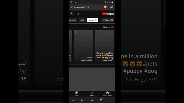 جديد متصفح Brave تشغيل اليوتيوب في الخلفية ❤️🫡 смотреть онлайн