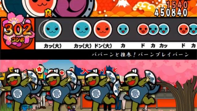 【太鼓さん次郎】 ババーンと推参！バーンブレイバーン 創作譜面（「勇気爆発バーンブレイバーン」OP） смотреть онлайн