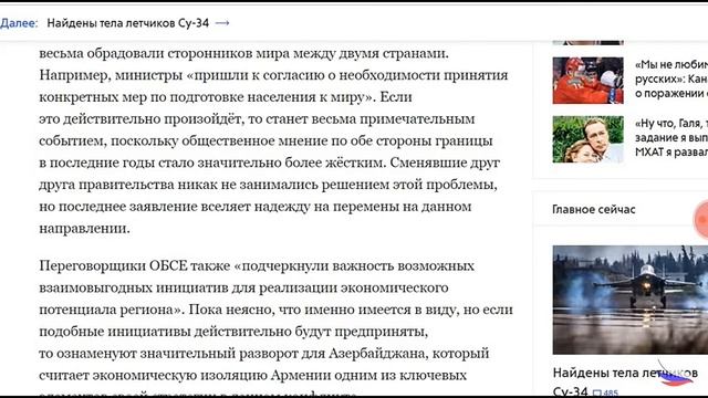 Азербайджан и Армения