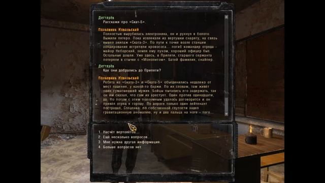 STALKER: Зов Припяти (PC)-Помощь военным и Неизвестное оружие #6.