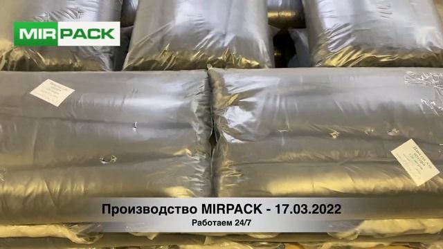 Мешки для мусора от производителя смотреть онлайн