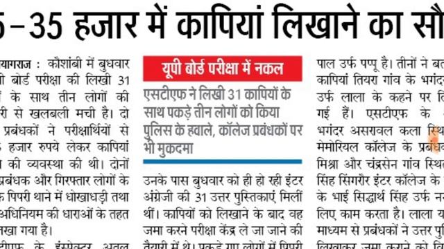 69000 Teacher Recruitment | 69000 Bharti Latest News | RO/ARO Result 2017 | UPPSC Latest News смотреть онлайн