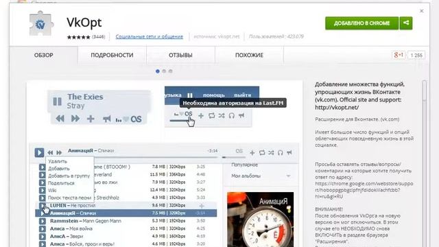 расширение на вк смотреть онлайн