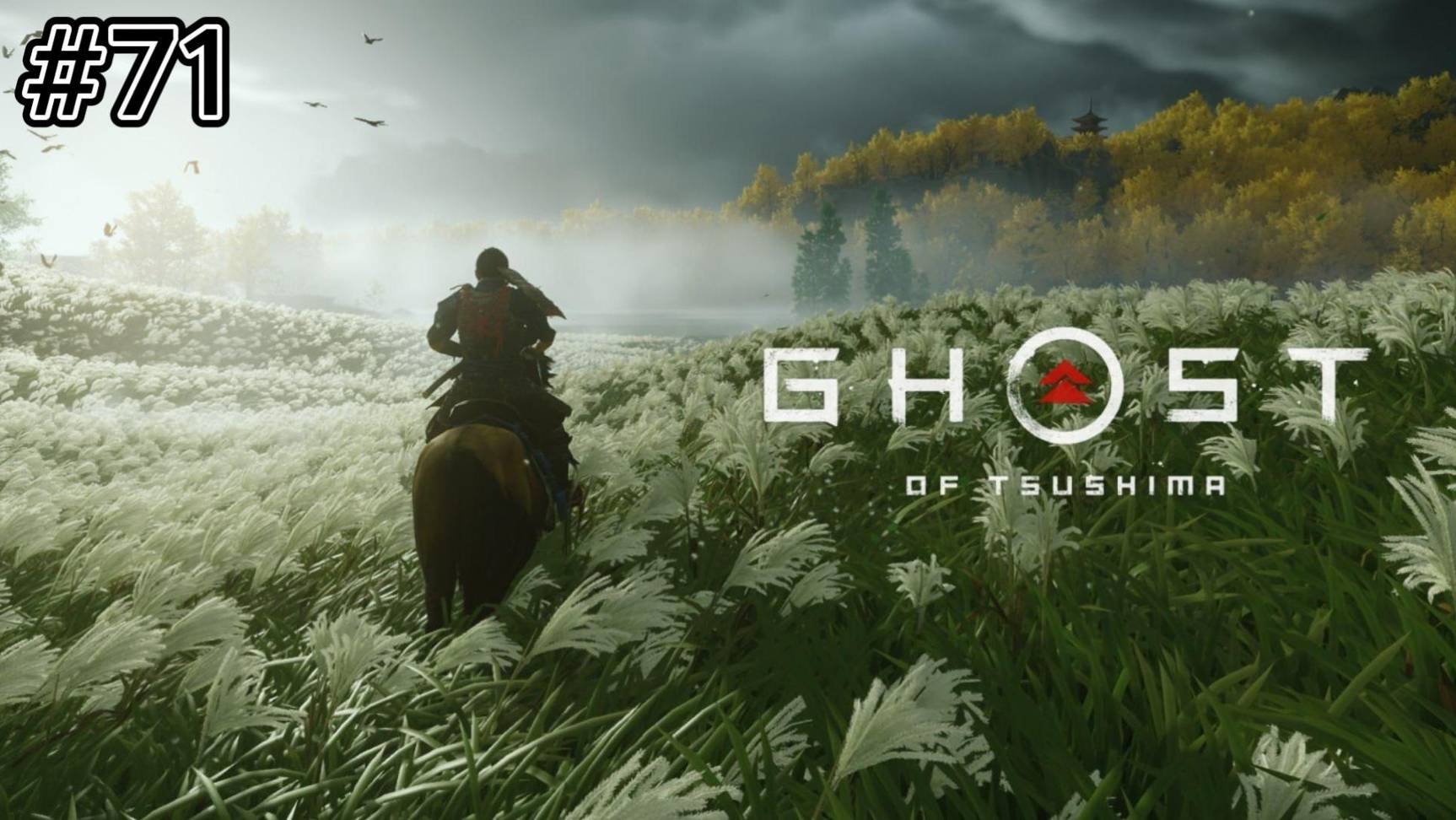 Ghost Of Tsushima #71 смотреть онлайн