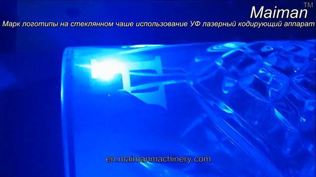 Марк логотипы на стеклянном чаше использование УФ лазерный кодирующий аппарат смотреть онлайн