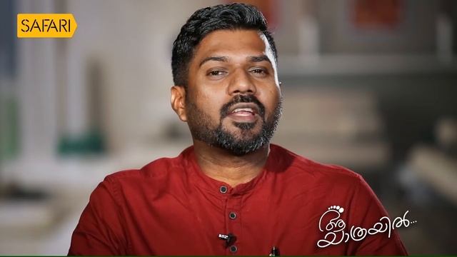 Aa Yathrayil 420 | Jobin S Kottaram Part 01 | SAFARI TV смотреть онлайн