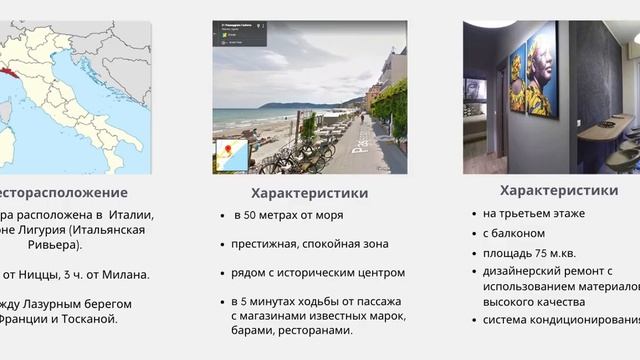 Продажа двухкомнатной квартиры в Алассио.