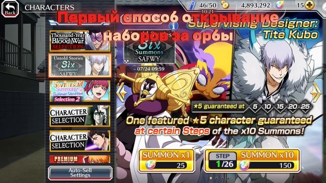 Как прокачать персонажей в BLEACH: BRAVE SOULS (гайд для начинающих #2) смотреть онлайн