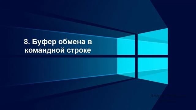 Windows 10 курс 1 смотреть онлайн