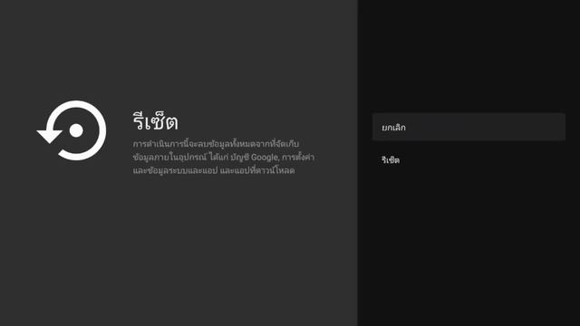 วิธีการ Reset กล่อง True Id Tv Box смотреть онлайн