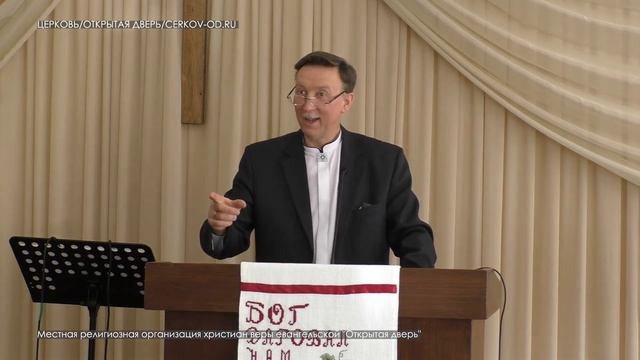 Проповедь "Совершенный в Господе человек" Михаил Анискин. Церковь "Открытая дверь" смотреть онлайн