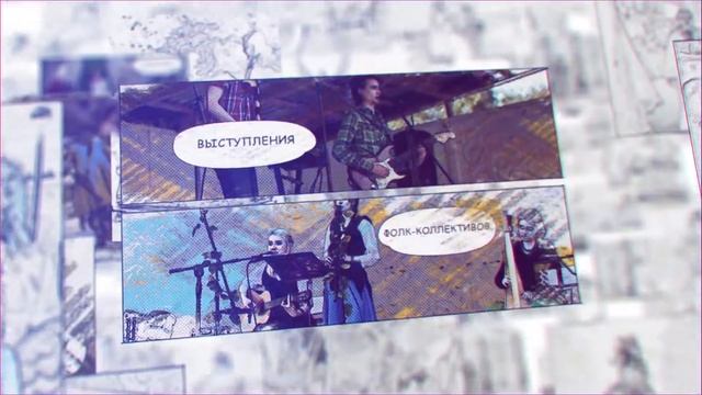 Фестиваль «Волшебное Древо» смотреть онлайн