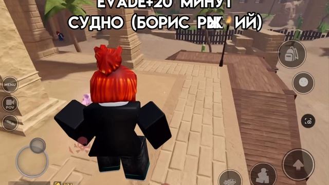 Evade+Судно🖤(Борис Рыжий)