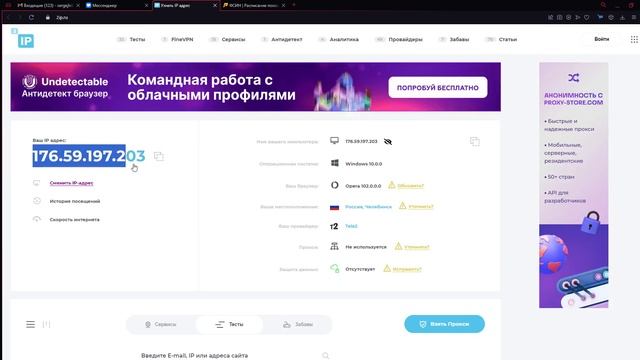 Мессенджер Opera 2023 10 29 23 42 40 смотреть онлайн