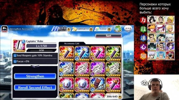 Bleach: Brave Souls - [#65] Улучшение аксессуаров.
