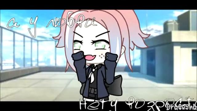 ~У любви нету возраста •°🌼°• клип Gacha Life~ YouTube Google Chrome 2023 03 07 14 47 43 смотреть онлайн