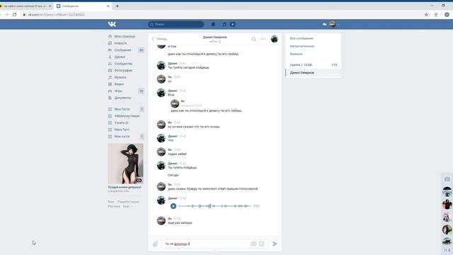 Сообщения Google Chrome 2019 10 17 15 40 36 смотреть онлайн
