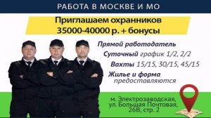 Работа В Москве Вахта Охрана Без Лицензии (контакты в описании)