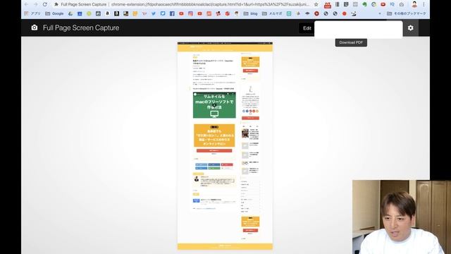 ウェブページやランディングページ全体をキャプチャ（画像化）できる「Full Page Screen Capture」無料で使えるGoogle Chromeの便利な拡張機能！ смотреть онлайн