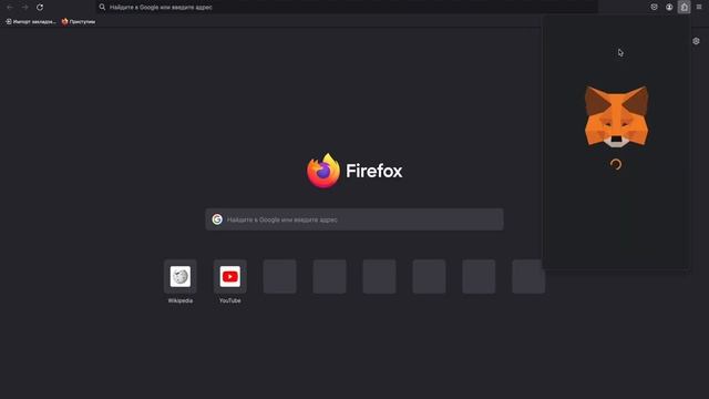 Как установить кошелек метамаск. Metamask смотреть онлайн