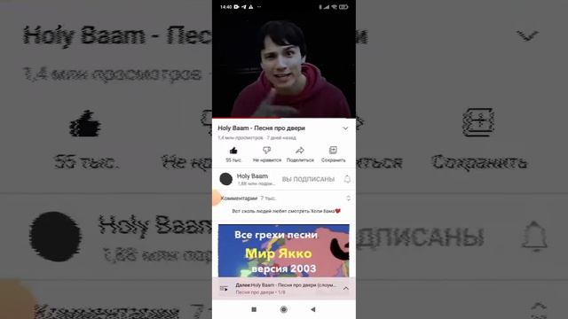 @HolyBaam песня про двери Но все и фекты версия смотреть онлайн