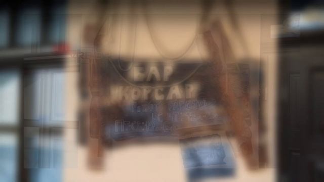 ✨ Бар «Corsar (Корсар)» | Гродно, ул. Кирова, 3 смотреть онлайн