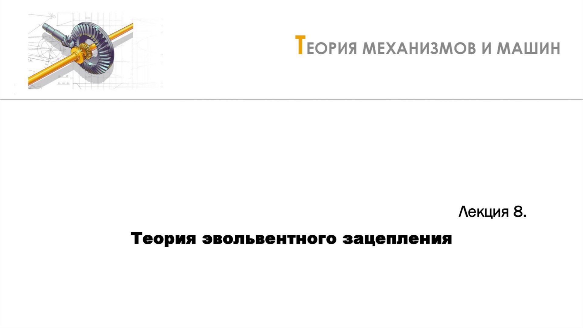 Неделя 8 - Лекция 1 - Основные понятия теории зацеплений смотреть онлайн