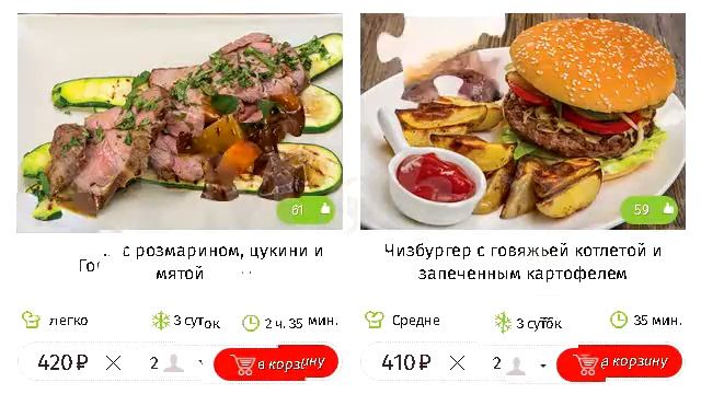 Мясо от ШефМаркет (2) смотреть онлайн
