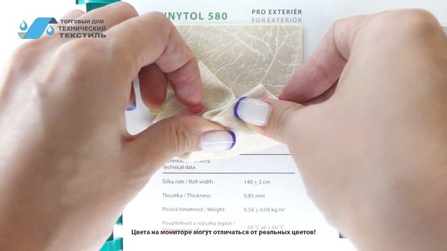 VINYTOL 580 Искусственная кожа с антибактериальной обработкой смотреть онлайн