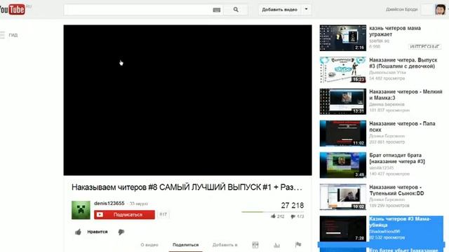 chrome 2013 08 24 23 15 46 55 смотреть онлайн