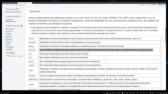 04. О файловых системах смотреть онлайн