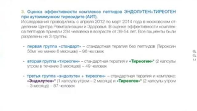 Территория пептидов - часть 4 смотреть онлайн