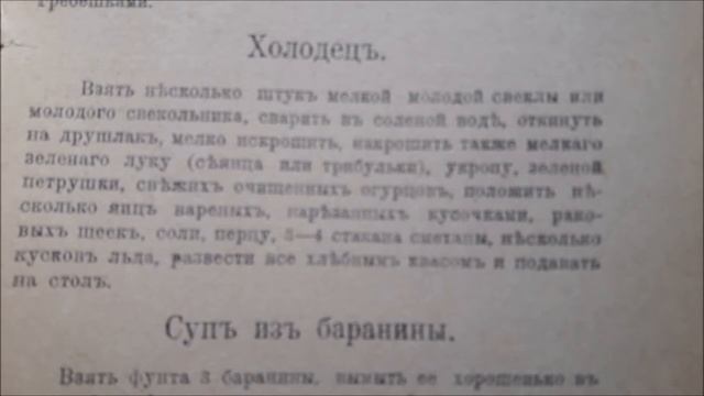 ХОЛОДЕЦ, РЫБА ПО ЕВРЕЙСКИ И ВИНЕГРЕТ ИЗ ЦАРСКИХ ВРЕМЕН