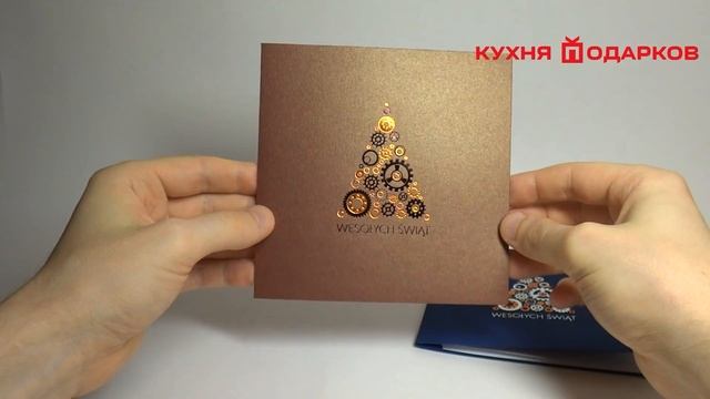 Корпоративная открытка с новым годом смотреть онлайн