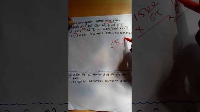 TET 1_2015 Paper Solution_Maths Part 2 смотреть онлайн