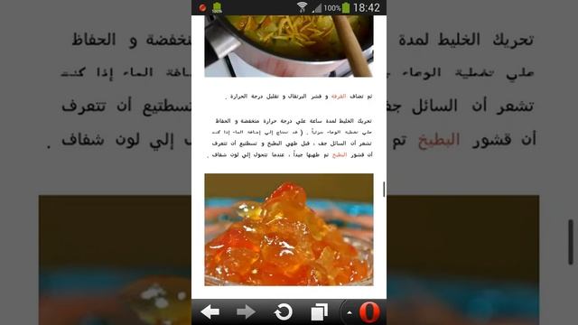ﻃﺮﻳﻘﺔ ﻋﻤﻞ ﻣﺮﺑﻰ ﻗﺸﻮﺭ ﺍﻟﺒﻄﻴﺦ HD смотреть онлайн