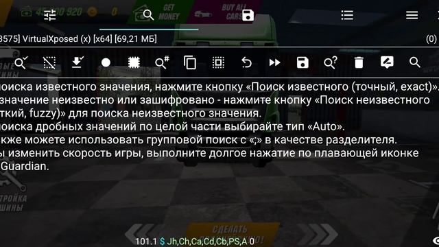 как сделать хром в кар паркинг с гг смотреть онлайн