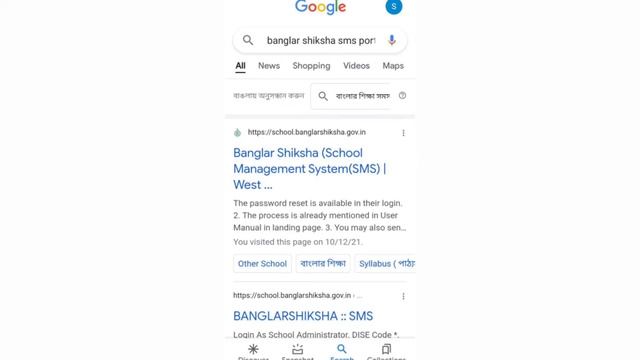 How To Download The Banglar Shiksha Android App смотреть онлайн