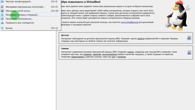 У меня проблемы с VirtualBox смотреть онлайн