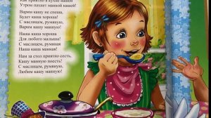 Правила поведения во время еды