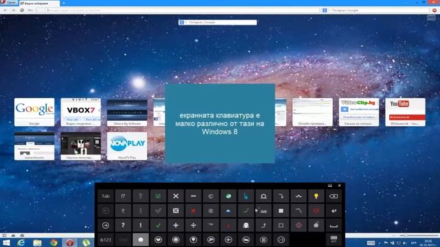 Запознайте се с Windows 8.1 смотреть онлайн