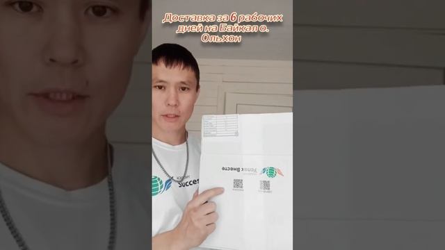 😍 Как радуются наши партнёры и клиенты в разных городах и странах нашей логистикой!