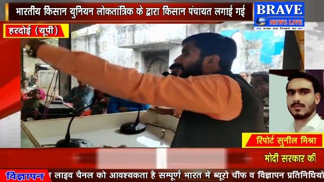 BRAVE NEWS LIVE TV : पण्डरवा गांव में किसान पंचायत का किया गया आयोजन смотреть онлайн