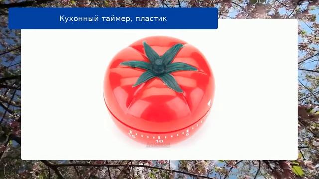 Кухонный таймер, пластик обзор смотреть онлайн